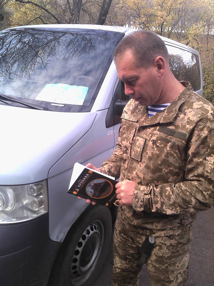 Акція «Купи книгу бійцю» продовжується