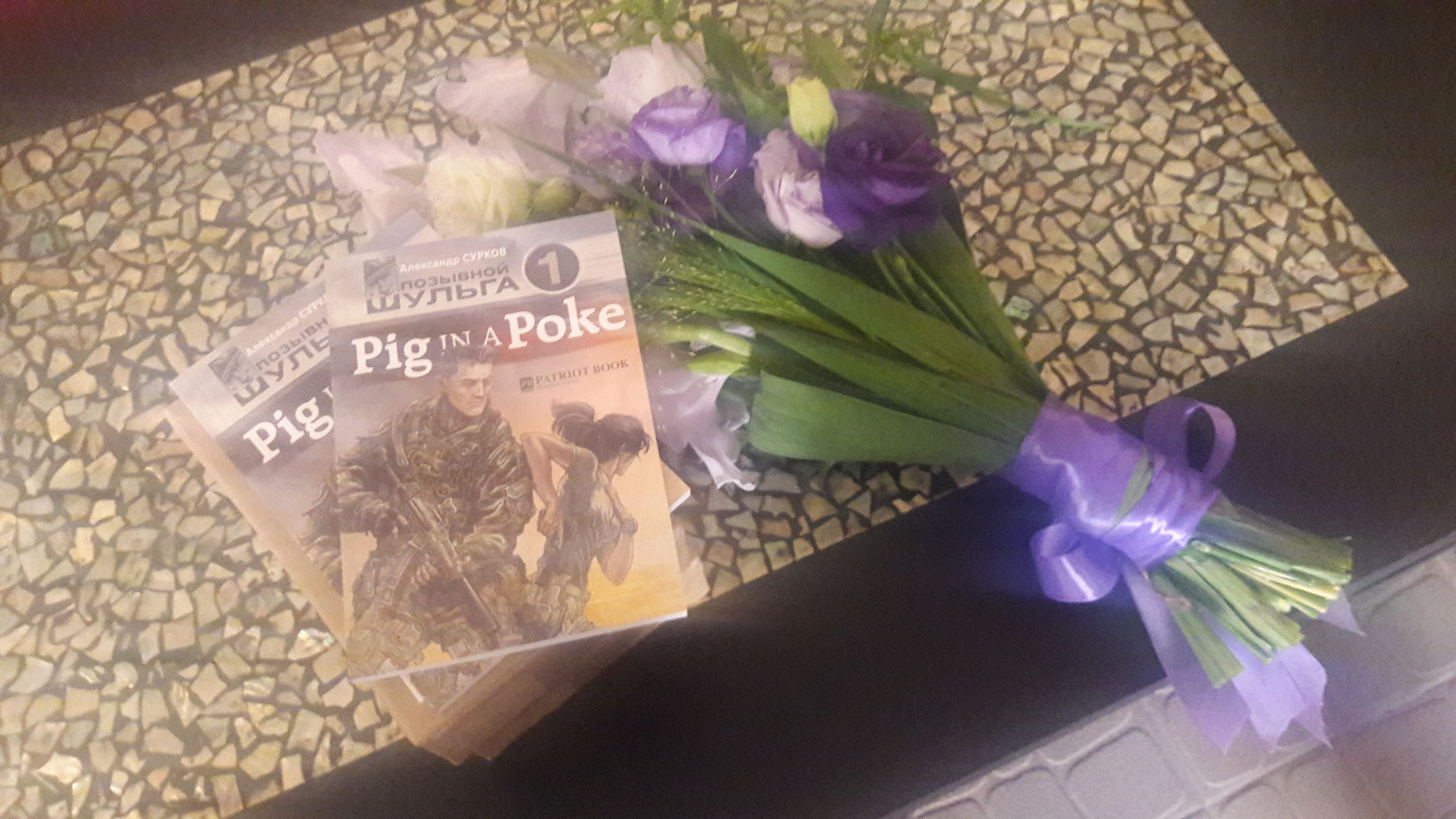 Презентация «Pig In A Poke»