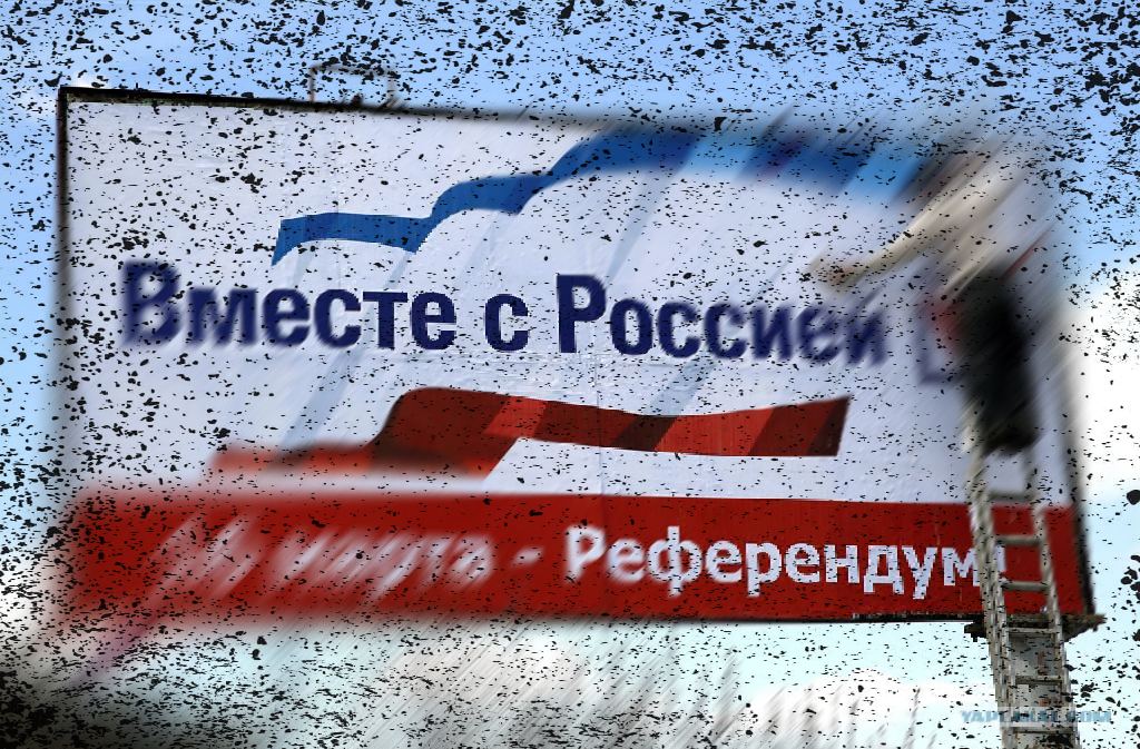 Аннексия Крыма: результаты референдума 16 марта 2014 г.