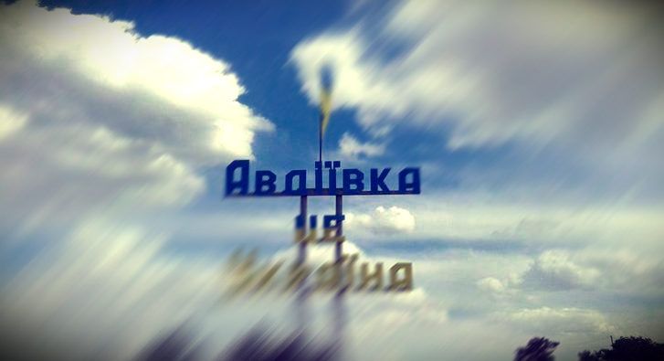 Освобождение Авдеевки